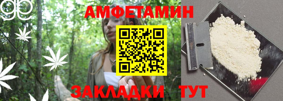 Амфетамин Розовый Рузаевка