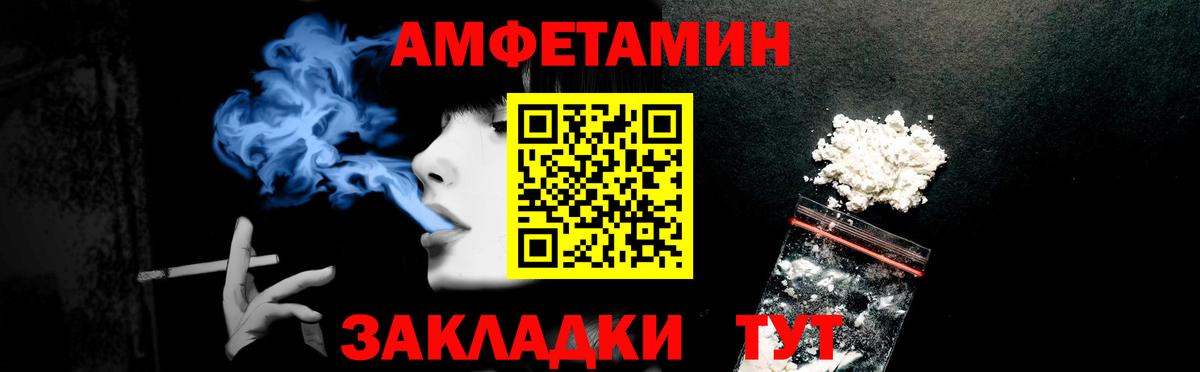 Амфетамин  Рузаевка  Amphetamine Розовый  АМФЕТАМИН 