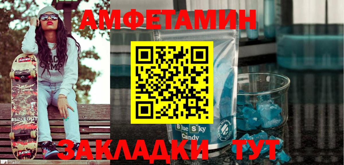 АМФЕТАМИН 98%  Amphetamine  Рузаевка  Вход с VPN 