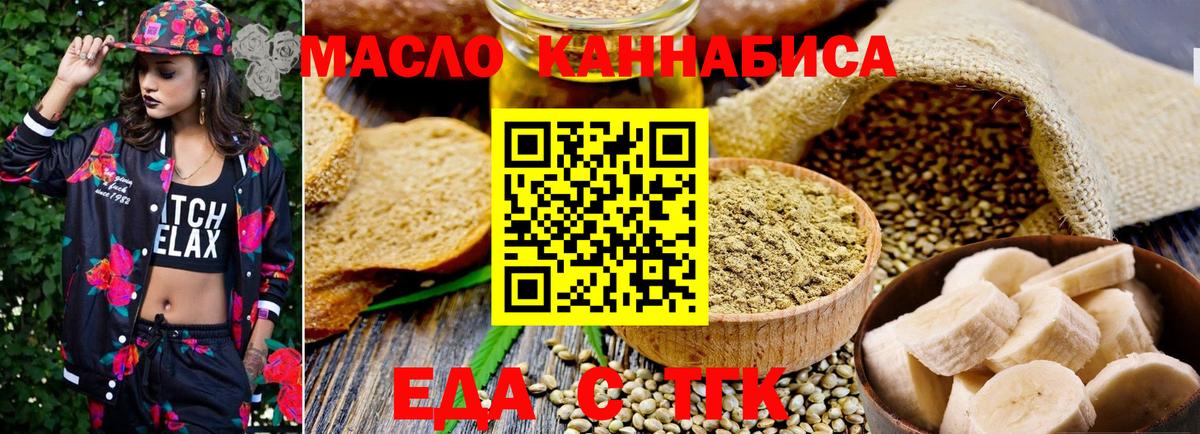 Печенье с ТГК марихуана  Вход с VPN  Рузаевка 