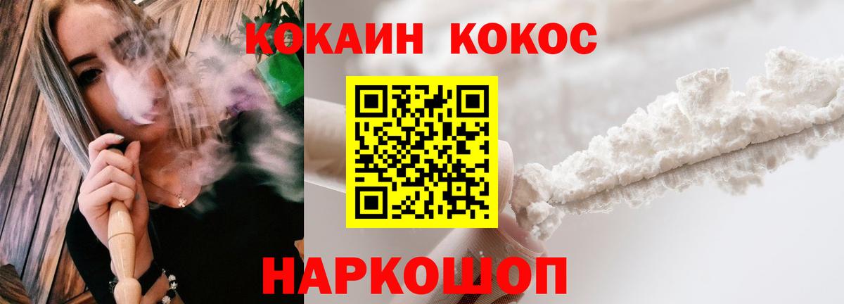 Кокаин Fish Scale Рузаевка