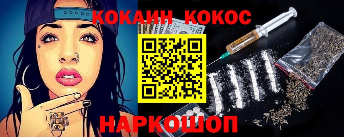 COCAIN 99%  Вход с VPN  Кокаин Fish Scale  Рузаевка 