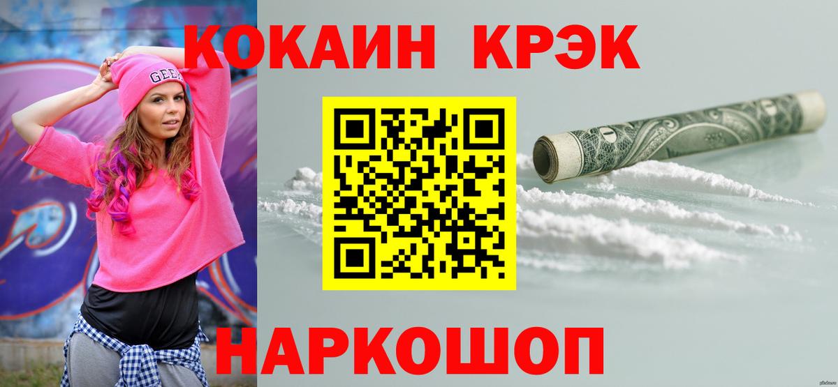 Cocaine Эквадор Рузаевка