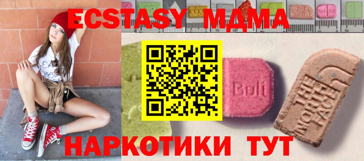 Экстази VHQ  Ecstasy  Рузаевка  Вход с VPN  ЭКСТАЗИ TESLA 