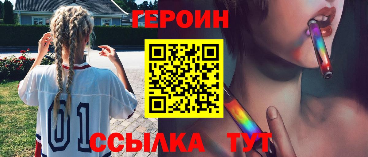 ГЕРОИН  Рузаевка  ГЕРОИН хмурый 