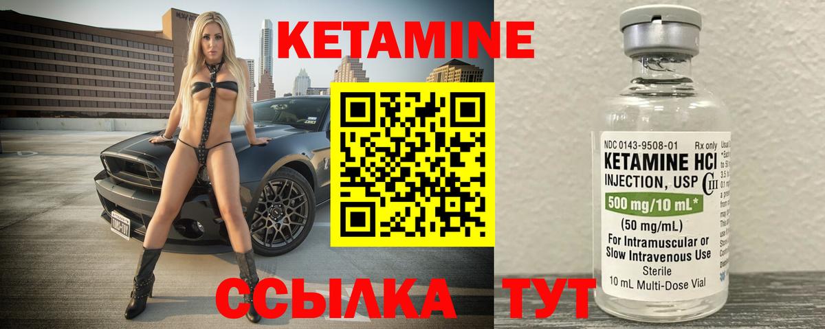 КЕТАМИН ketamine  КЕТАМИН VHQ  Рузаевка 