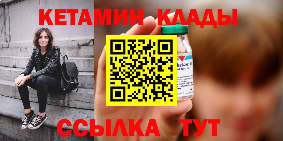 Кетамин ketamine Рузаевка