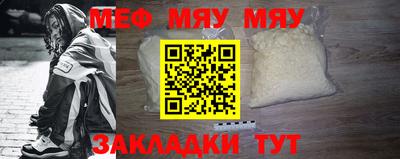 мяу мяу мука Комсомольск-на-Амуре