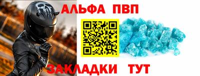 ALPHA PVP Коммунар