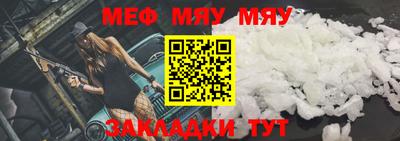 мяу мяу мука Комсомольск-на-Амуре