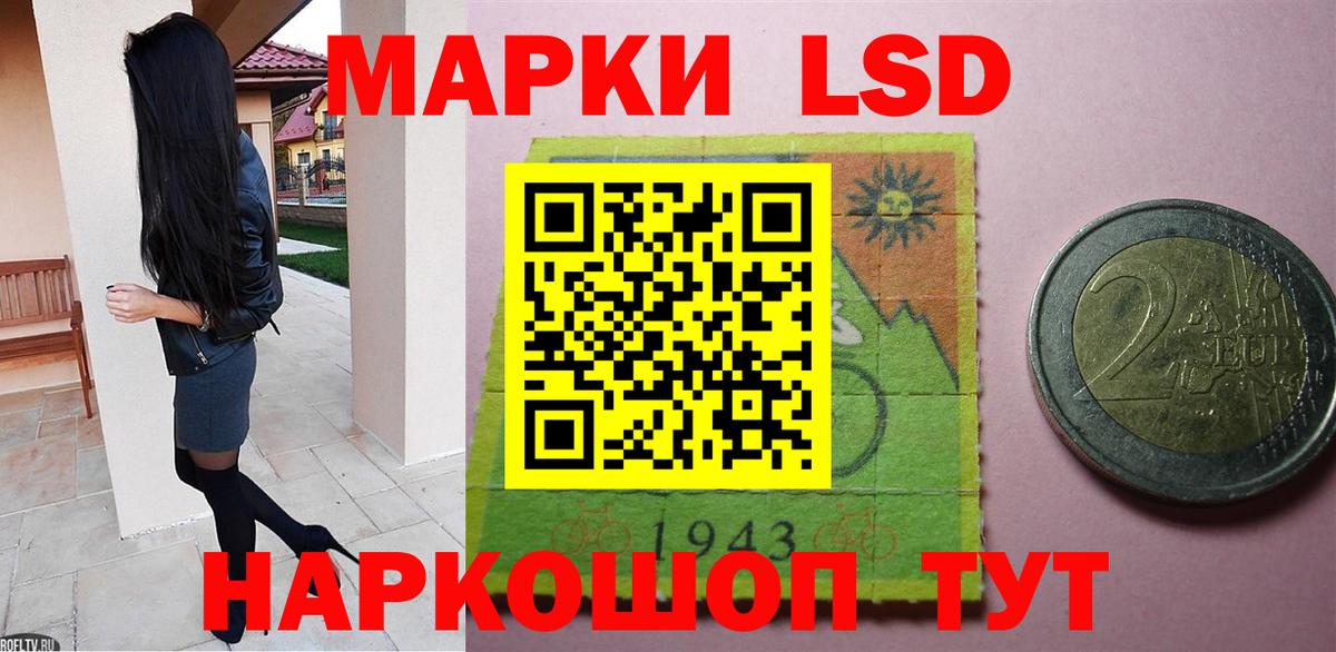 Лсд 25 экстази ecstasy Рузаевка