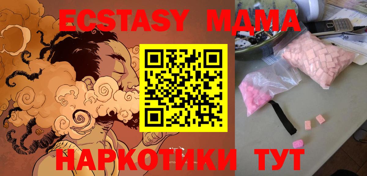 MDMA  MDMA VHQ  MDMA crystal  Вход с VPN  Рузаевка 