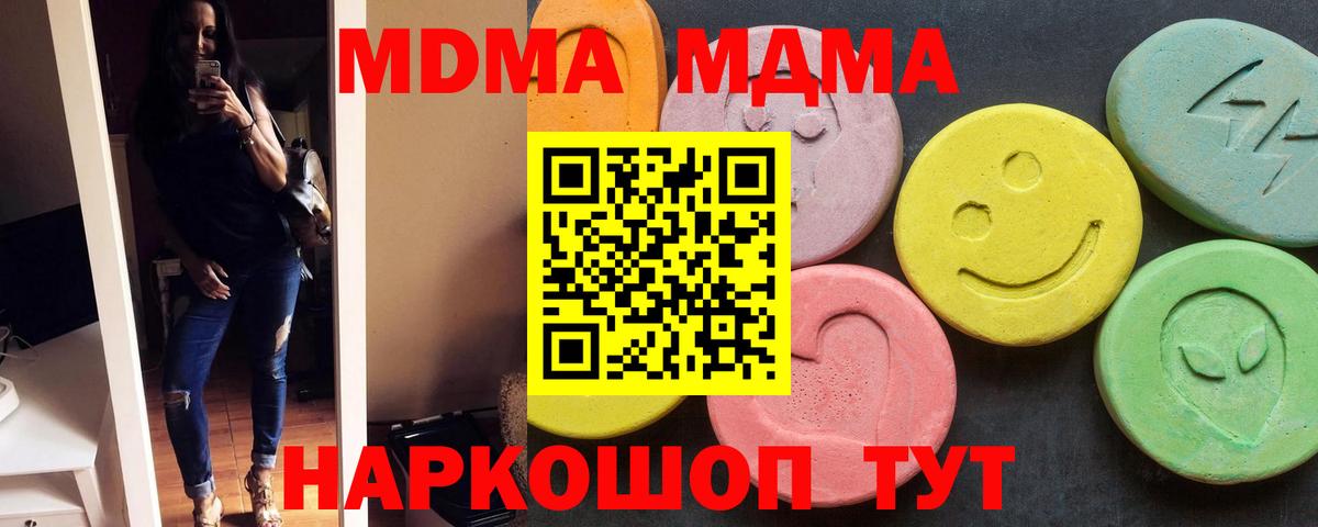 MDMA crystal  Рузаевка  MDMA VHQ 
