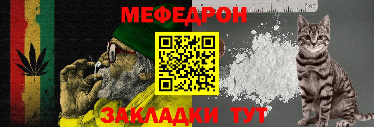 Мефедрон  Мефедрон  Рузаевка  Мефедрон VHQ  МЕФ кристаллы 