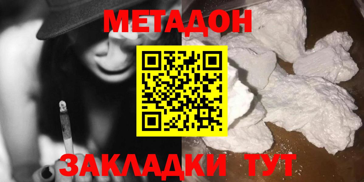 Рузаевка  Метадон мёд  Вход с VPN  МЕТАДОН кристалл 