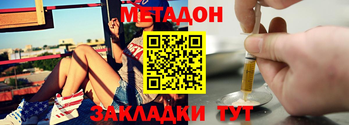 МЕТАДОН methadone  мега как зайти  Рузаевка  МЕТАДОН белоснежный 