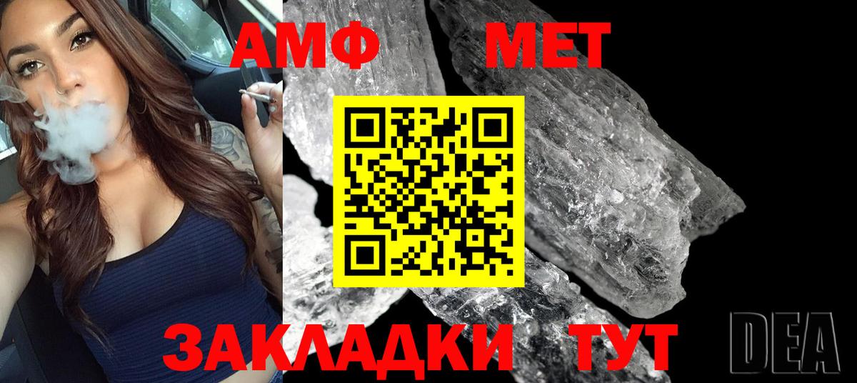 Метамфетамин пудра  Рузаевка 