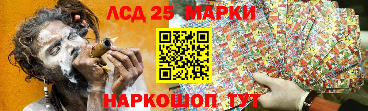 Наркотические марки 1500мкг  Вход с VPN  Марки 25I-NBOMe  Рузаевка 