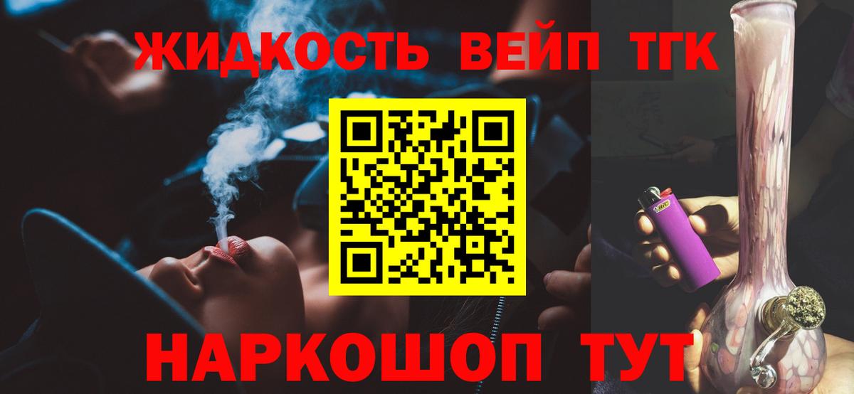 Дистиллят ТГК Wax  Вход с VPN  Рузаевка 