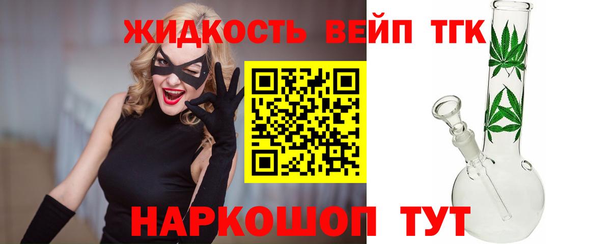 Дистиллят ТГК гашишное масло Рузаевка